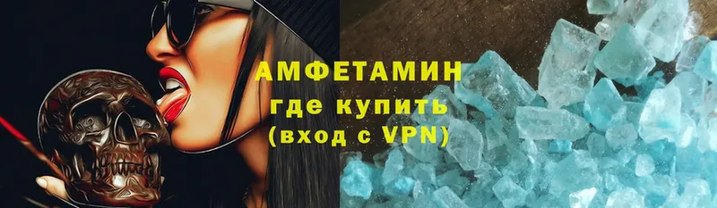 ссылка на мегу как зайти  Волоколамск  Amphetamine 98% 