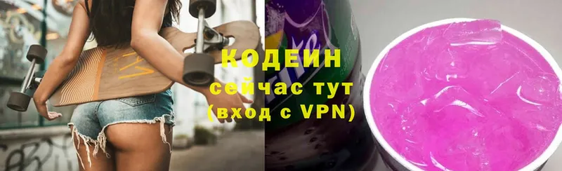 mega ссылки  Волоколамск  Codein Purple Drank  магазин продажи наркотиков 